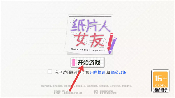 纸片人女友