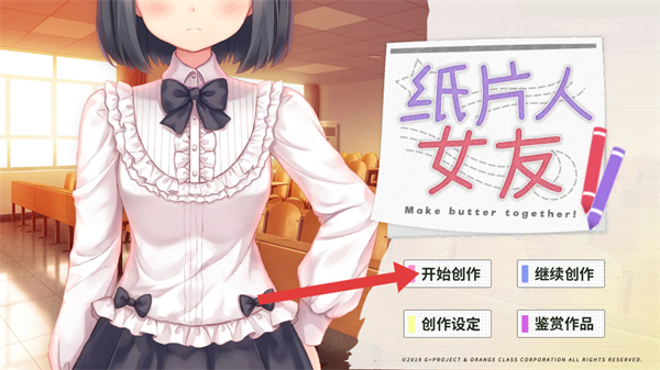 纸片人女友