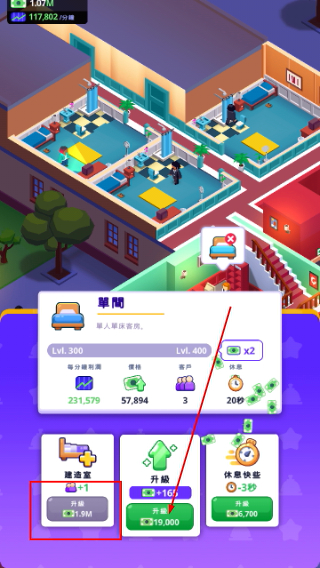 酒店帝国大亨无限钞票钻石版
