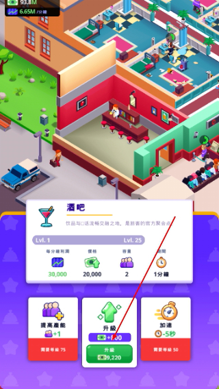 酒店帝国大亨免广告
