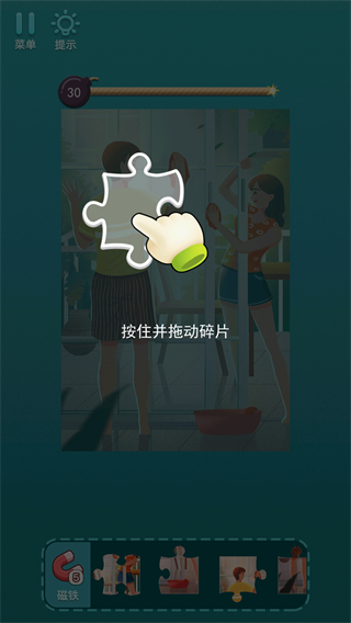 梦幻拼图