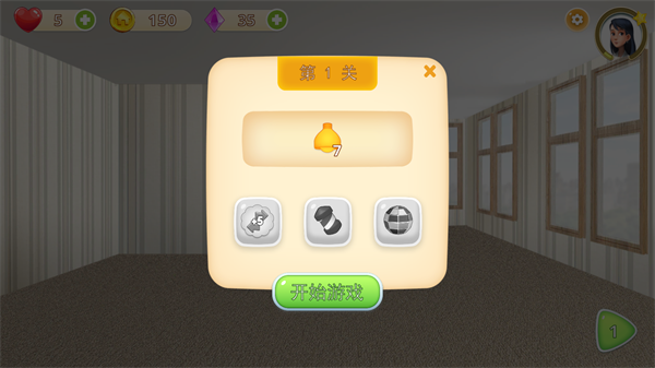 梦幻家装