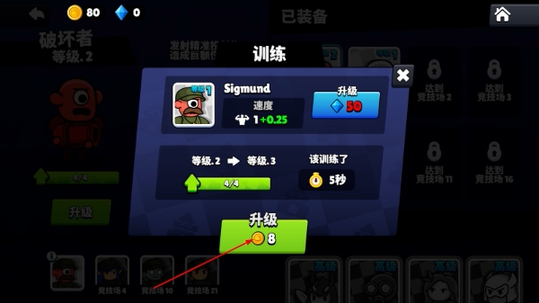 爆裂守卫无限内购