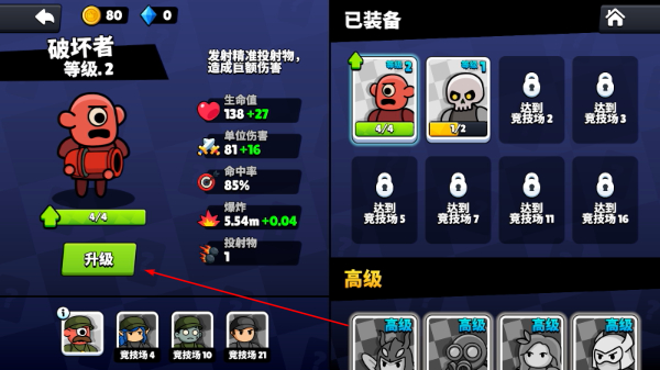 爆裂守卫无限内购