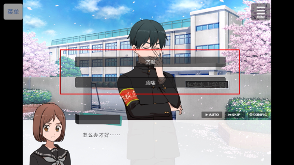 私立黑发学园汉化版