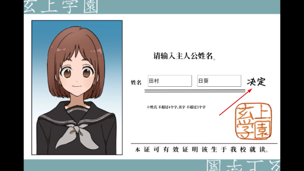 私立黑发学园汉化版