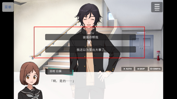 私立黑发学园汉化版
