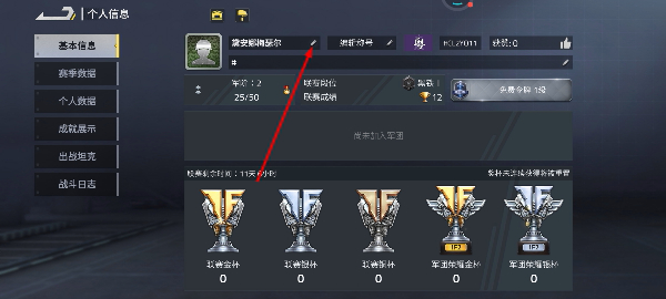钢铁力量2无限金币无限钻石