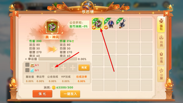 弹弹堂大冒险
