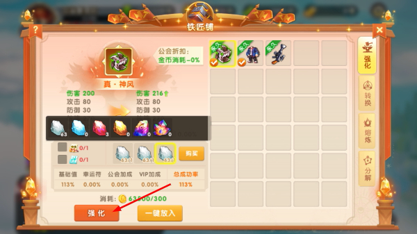 弹弹堂大冒险