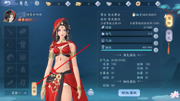 新笑傲江湖