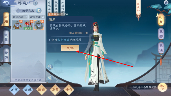 新笑傲江湖