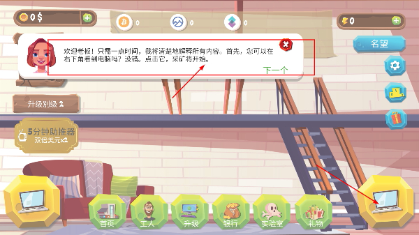 采矿模拟器手机版