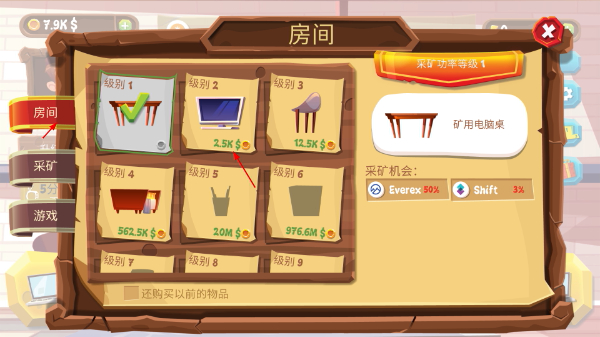 采矿模拟器中文版