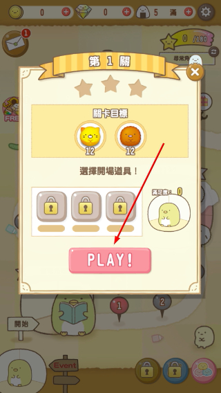 角落萌宠