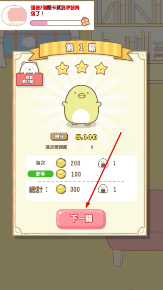 角落萌宠