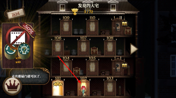 玩具制造商的豪宅