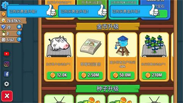 闲置农场