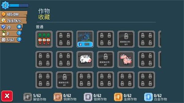 闲置农场
