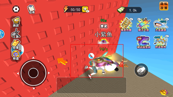 卖鱼老板大富翁