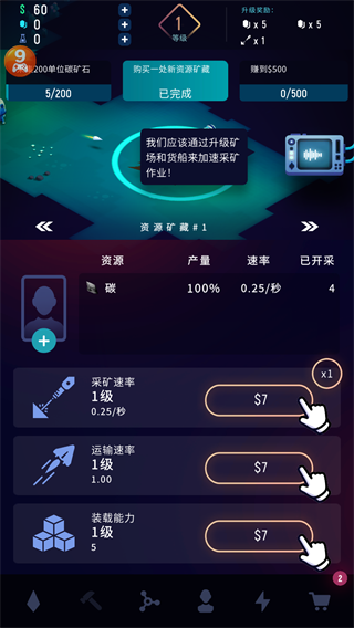 星际矿工