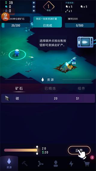 星际矿工