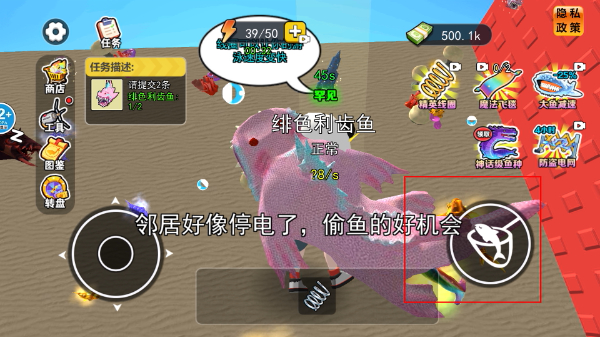 卖鱼老板大富翁免广告