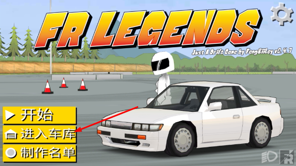 frlegends内置菜单