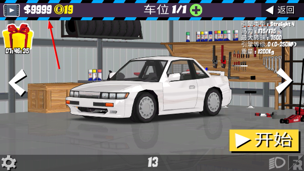 frlegends内置菜单
