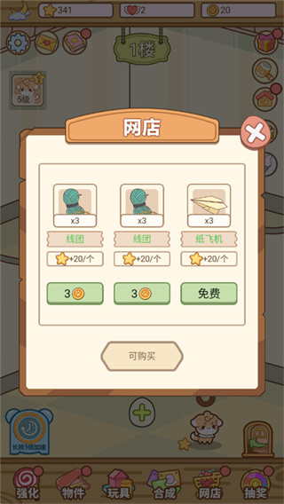 萌宠养成物语