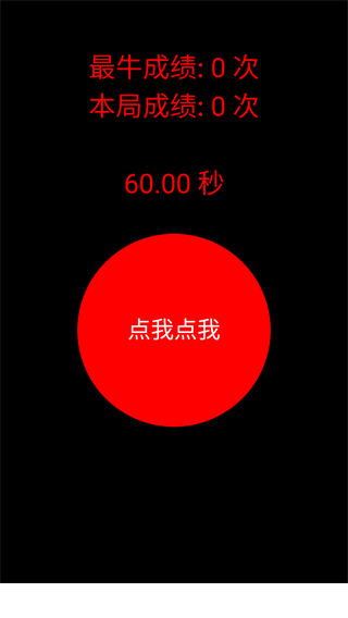 疯狂手指