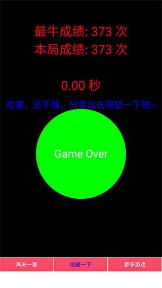 疯狂手指