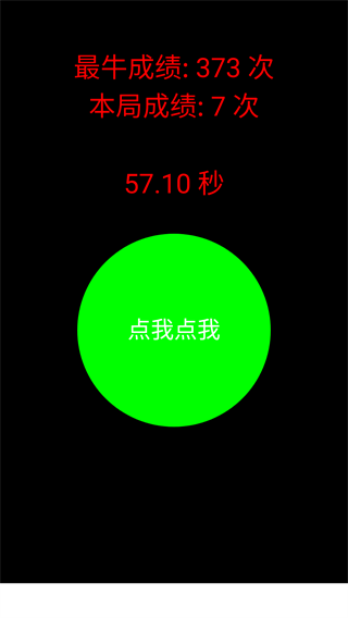 疯狂手指