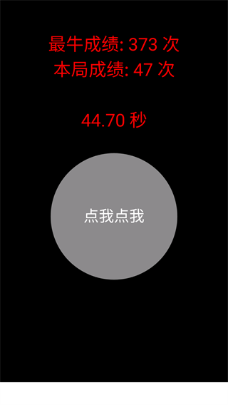 疯狂手指