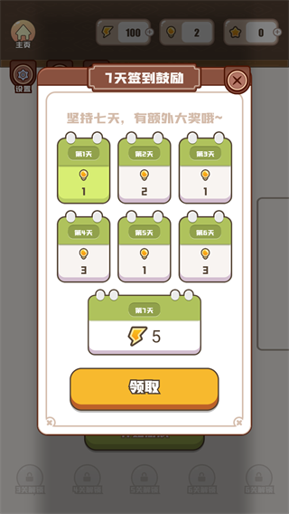 恋爱教父张小伟