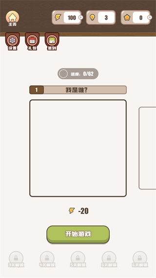 恋爱教父张小伟
