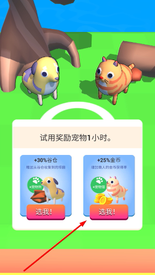 农场之地内置修改器