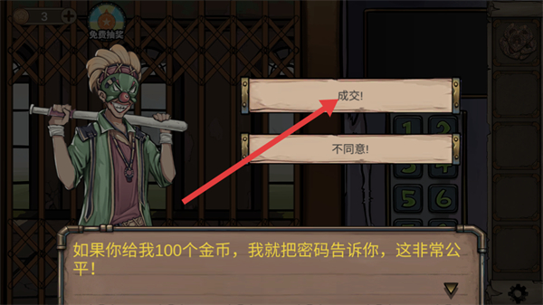 密室逃脱绝境系列8酒店惊魂