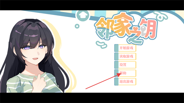 邻家之钥