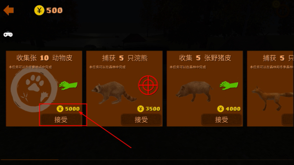 自由狩猎模拟3D