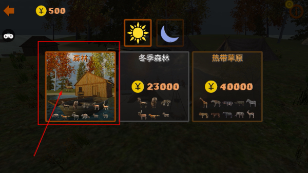 自由狩猎模拟3D无广告