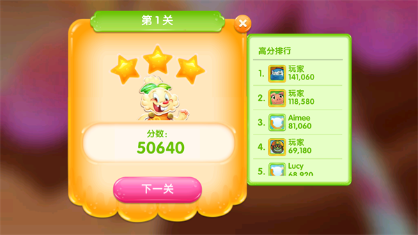 糖果果冻传奇