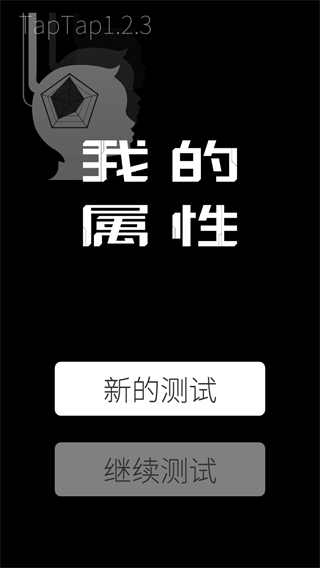 我的属性