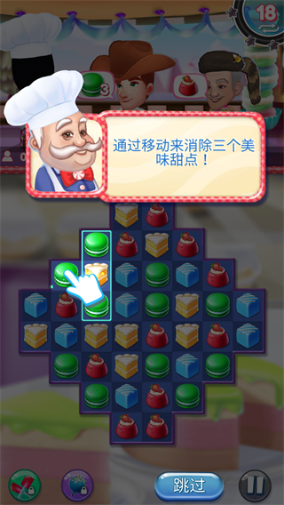 疯狂蛋糕游戏