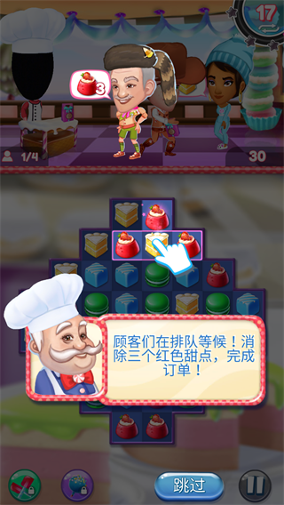 疯狂蛋糕游戏