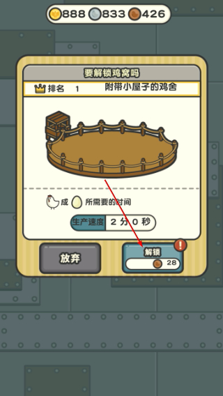 一群小辣鸡无限金币钻石