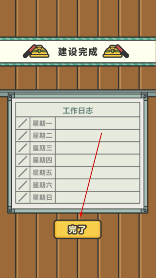 一群小辣鸡无限金币钻石