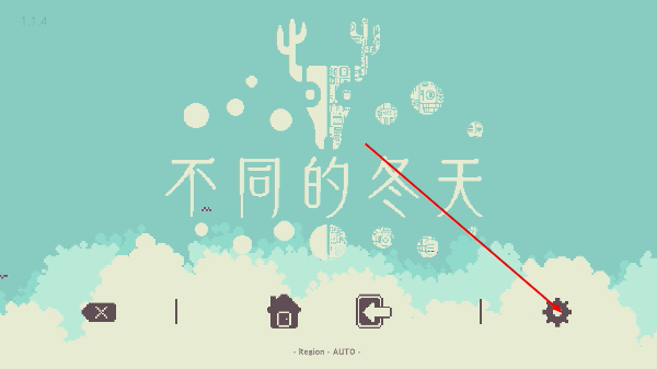 不同的冬天