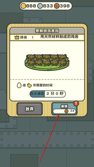 一群小辣鸡无广告版