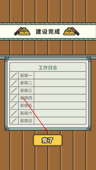 一群小辣鸡无广告版